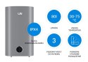 Bojler elektryczny LIN LIFVD1SMGY 80L UNIVERSAL szary WiFi